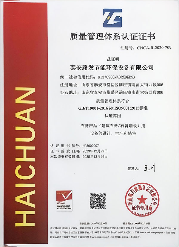 质量管理体系认证书